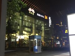 -丽池宫韩式汗蒸会馆(华灯坊店)