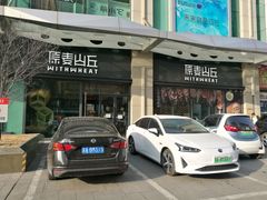 门面-原麦山丘(天虹店)