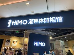 -海马体照相馆(徐州苏宁广场店)
