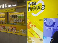-爱回收(金桥国际商业广场店)