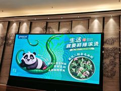 -眉州东坡(北苑华贸店)