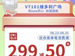 -VT101维多利广场