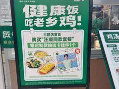 -老乡鸡(东方广场店)