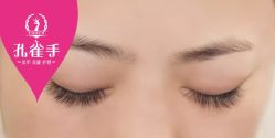 -孔雀手美甲美睫护理