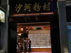 门面-盆满钵满·国家非遗传承(云台店)