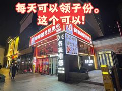 -何师傅美蛙鱼头(汉街店)