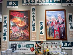 -王奋斗贵州酸汤牛肉火锅