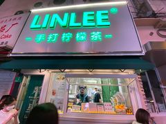 门面-LINLEE林里·手打柠檬茶(黄浦茂名南路店)