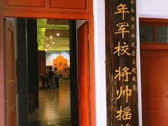 -陆军讲武堂旧址