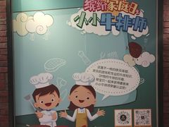 -豪客来牛排(鼓楼名店街店)