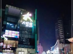 -大悦城(沈阳中街店)