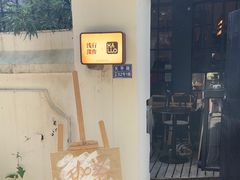 -浅行深作咖啡坊