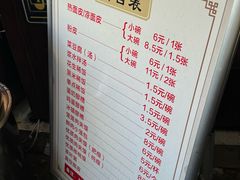-张明富面皮店(东大街店)