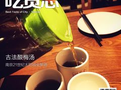 -全聚德(江宁店)