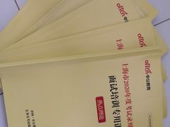 -中公教育考公考编(杨浦校区)