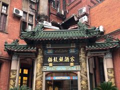 -梅龙镇酒家(南京西路总店)