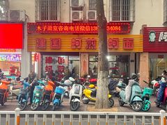 -建国蚵煎蚵面