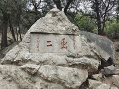 -泰山风景名胜区