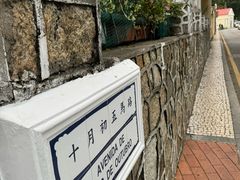 -路环码头面馆