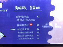 -一只酸奶牛(丹尼斯大卫城店)