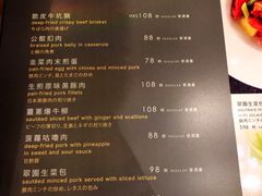 菜单-翠园(铜锣湾广场店)