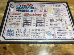 菜单-走街串巷(丰富路店)