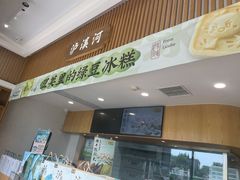 门面-泸溪河桃酥(江宁万居汇店)