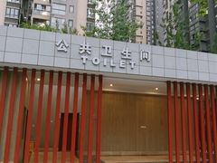 -沐仙湖湿地公园