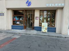 -佩家私房烘焙(宝龙店)