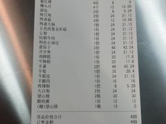 -乐趣小炉子烧烤(六里桥店)