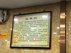 -白魁老号饭庄(安内店)