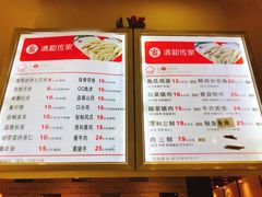 菜单-清和传家饺子(龙泉道物美店)