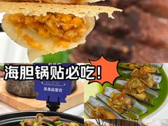 -品海楼·大连海胆锅贴馆(东港店)