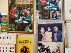 -沙湾姜埋奶(兴新包店)