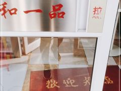 -嘉和一品粥(天秀店)