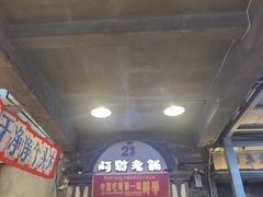 -阿财老铺·老蚌埠龙虾城(华夏总店)
