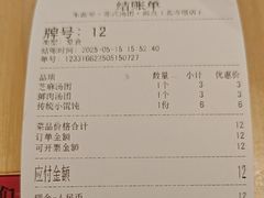-朱新年·苏式汤团·面点(北寺塔店)
