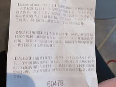 账单-喜茶(北京三里屯太古里店)
