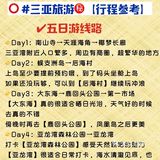 三亚旅游！多次踩坑经验总结｜绝对避雷