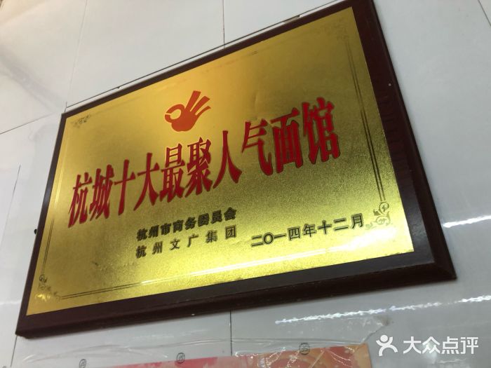 方老大馄饨(抚宁巷店)门面图片