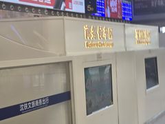 -沈阳站