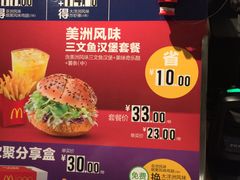 -麦当劳(东急新天地店)