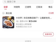 -燕云楼(云南路店)
