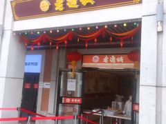 -吉庆街美食广场