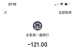 -一盏明灯全素斋(五爷庙店)