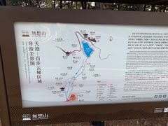 -南京市无想山景区