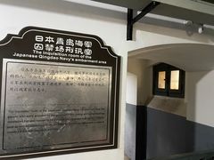 -青岛德国监狱旧址博物馆