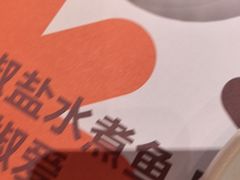 -椒爱水煮鱼川菜(CBD万达店)