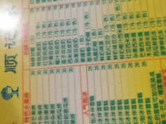 菜单-顺记冰室(宝华路店)