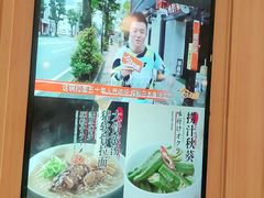 -味千拉面(双井店)